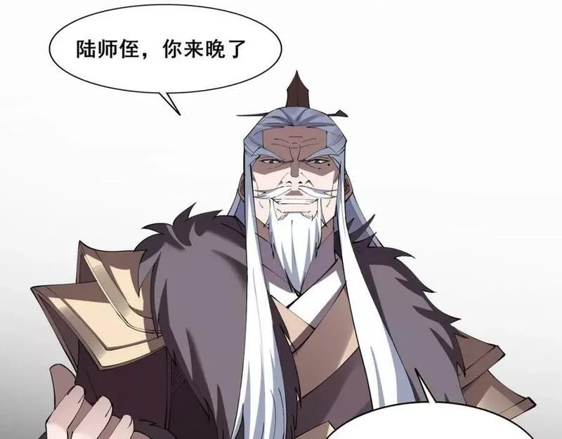 从渡劫开始,第76话 清理门户,第8张